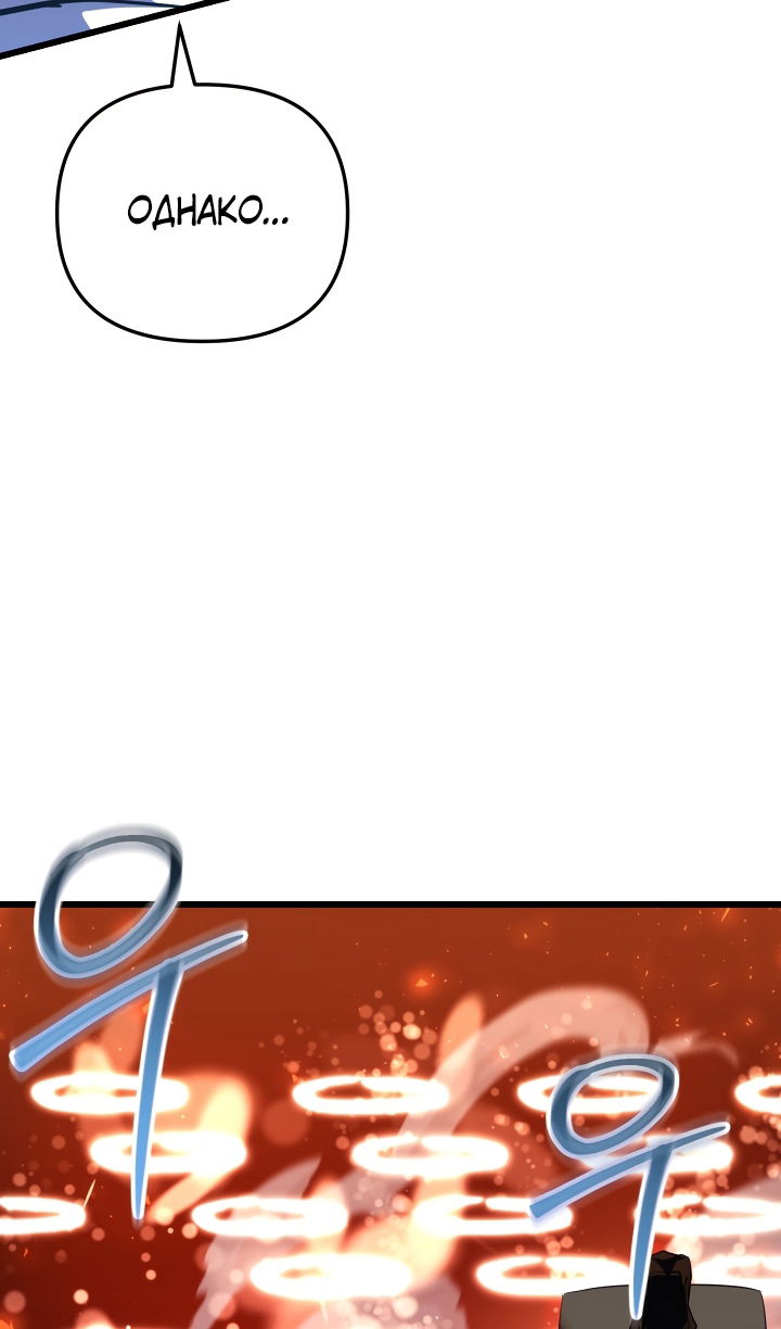 Манга Школьник, притворившийся ранговым отбросом - Глава 148 Страница 37