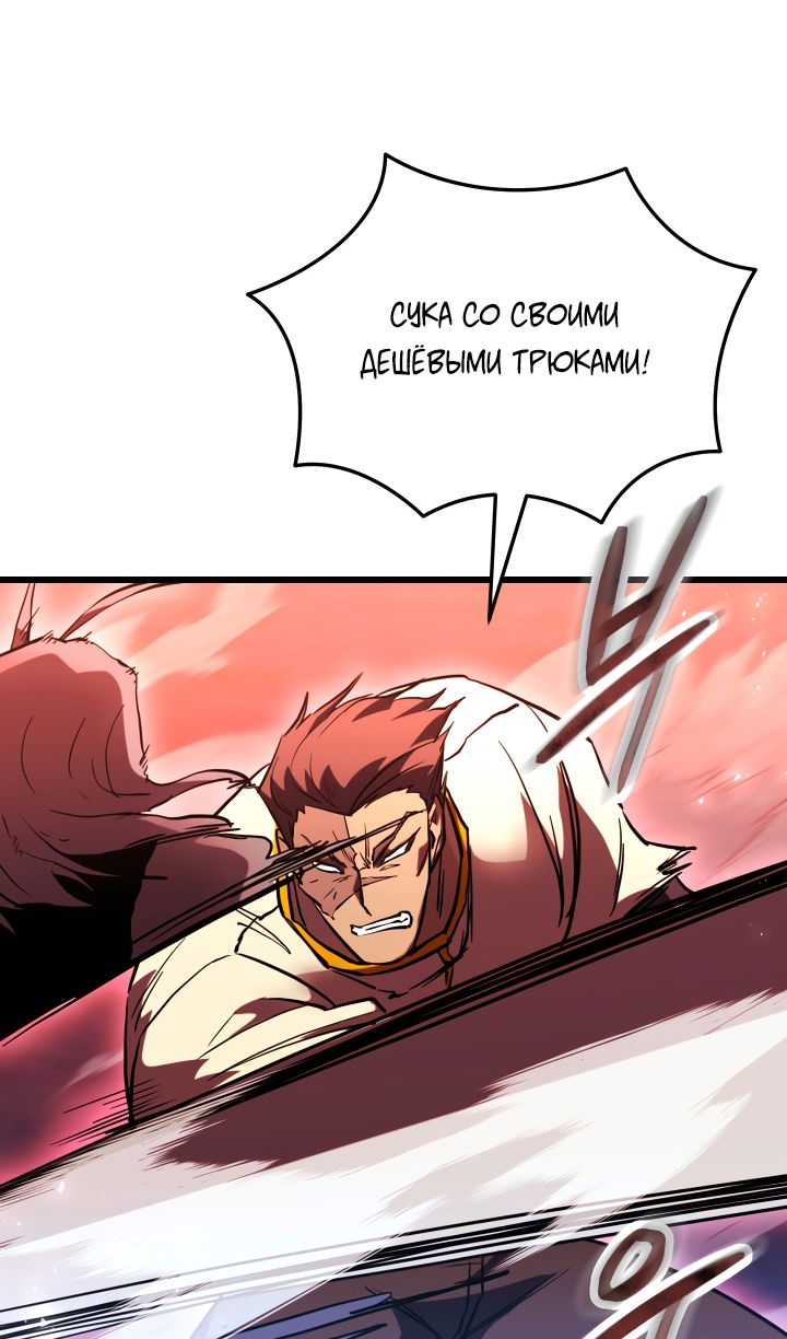 Манга Школьник, притворившийся ранговым отбросом - Глава 148 Страница 82
