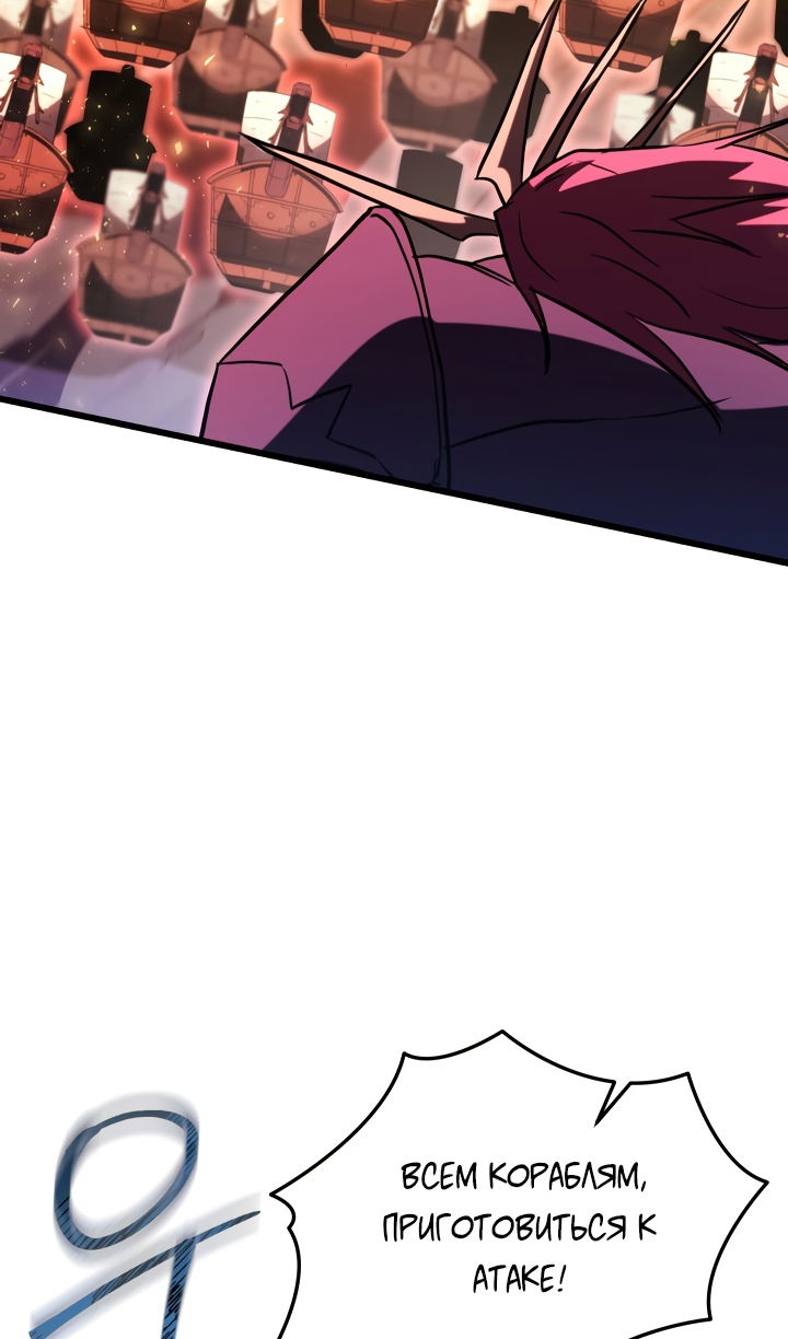 Манга Школьник, притворившийся ранговым отбросом - Глава 148 Страница 47