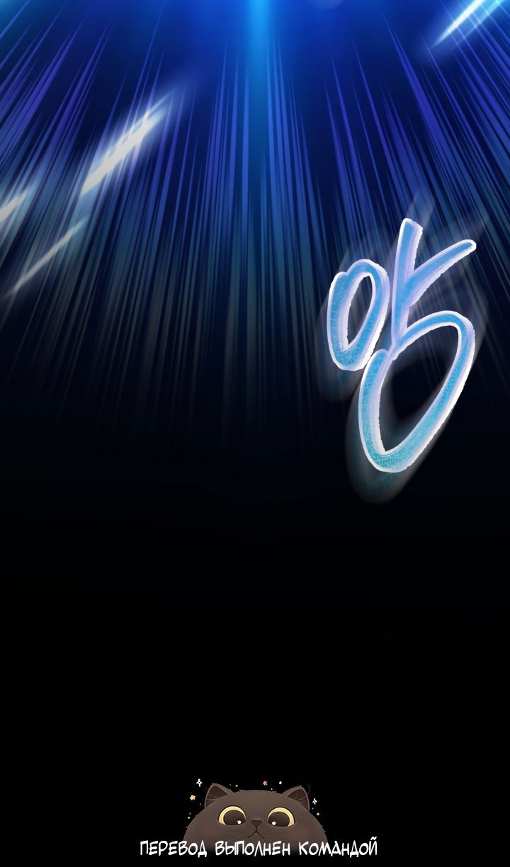 Манга Школьник, притворившийся ранговым отбросом - Глава 148 Страница 115