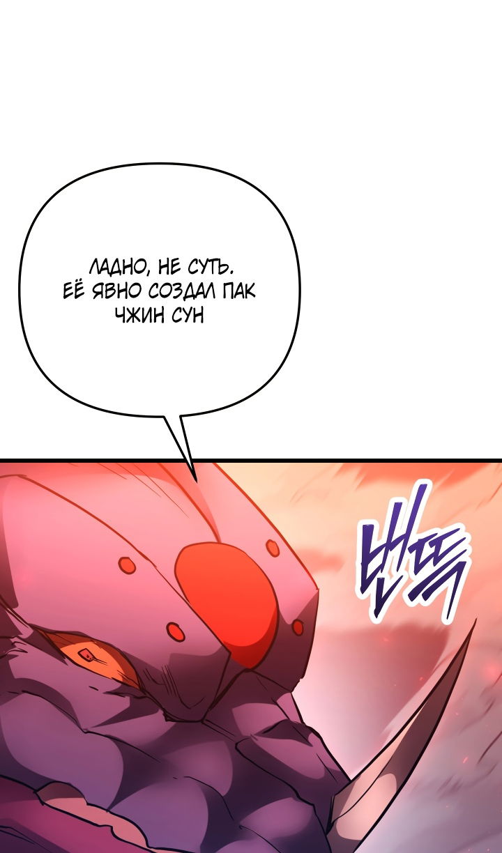 Манга Школьник, притворившийся ранговым отбросом - Глава 148 Страница 11