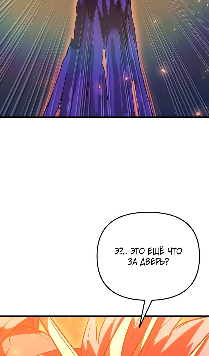 Манга Школьник, притворившийся ранговым отбросом - Глава 148 Страница 9