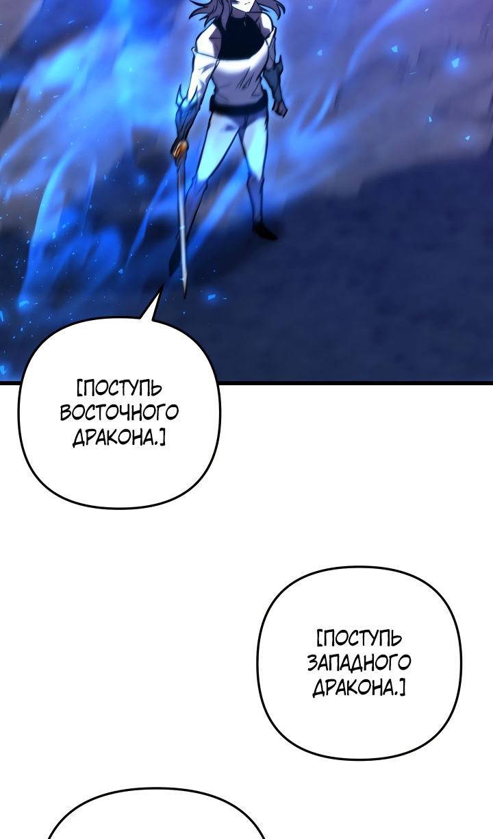 Манга Школьник, притворившийся ранговым отбросом - Глава 148 Страница 101