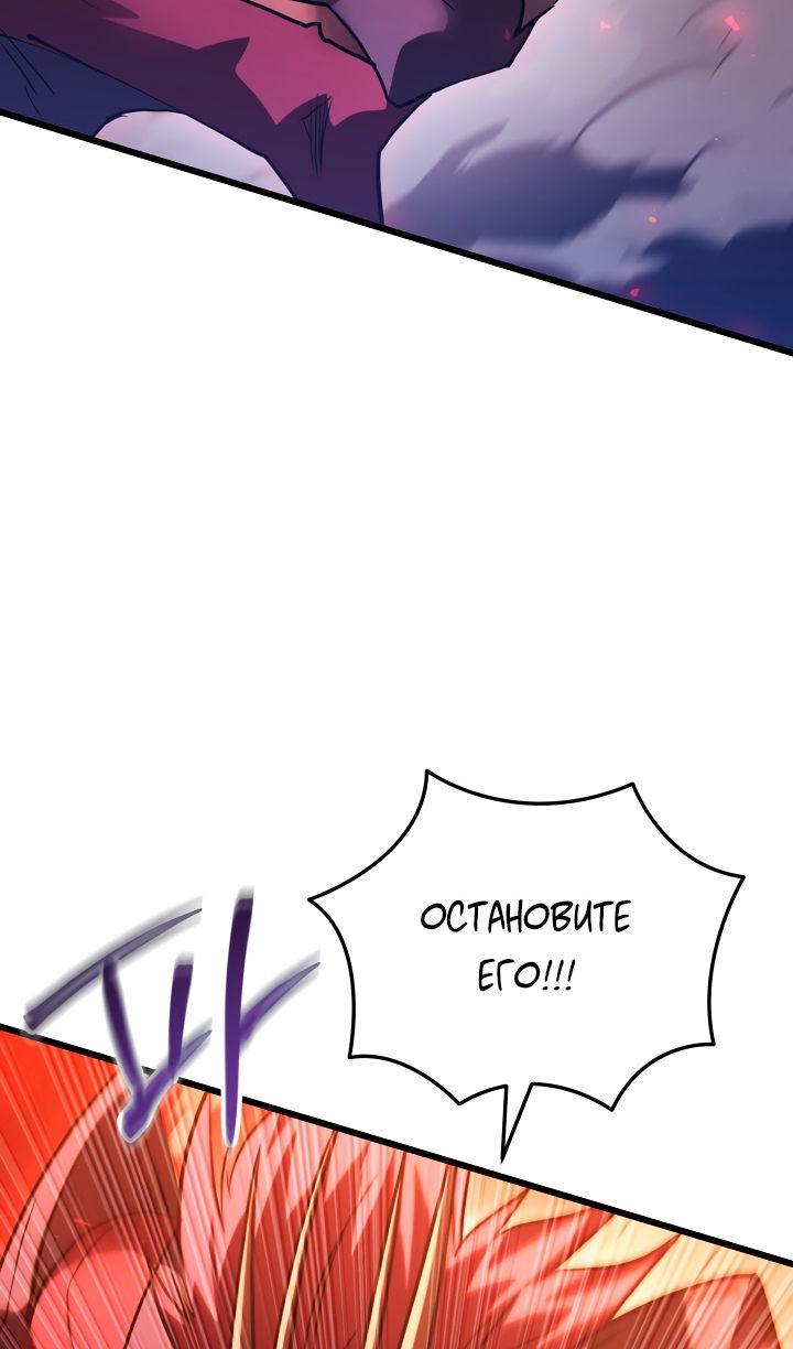 Манга Школьник, притворившийся ранговым отбросом - Глава 148 Страница 12