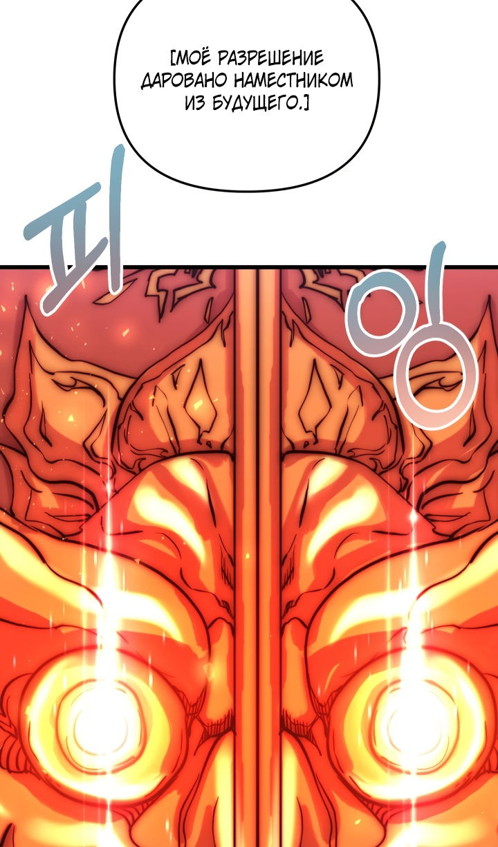 Манга Школьник, притворившийся ранговым отбросом - Глава 148 Страница 5