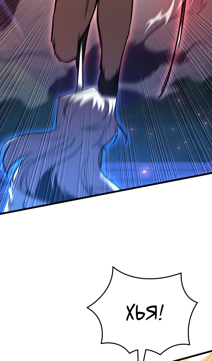 Манга Школьник, притворившийся ранговым отбросом - Глава 148 Страница 76