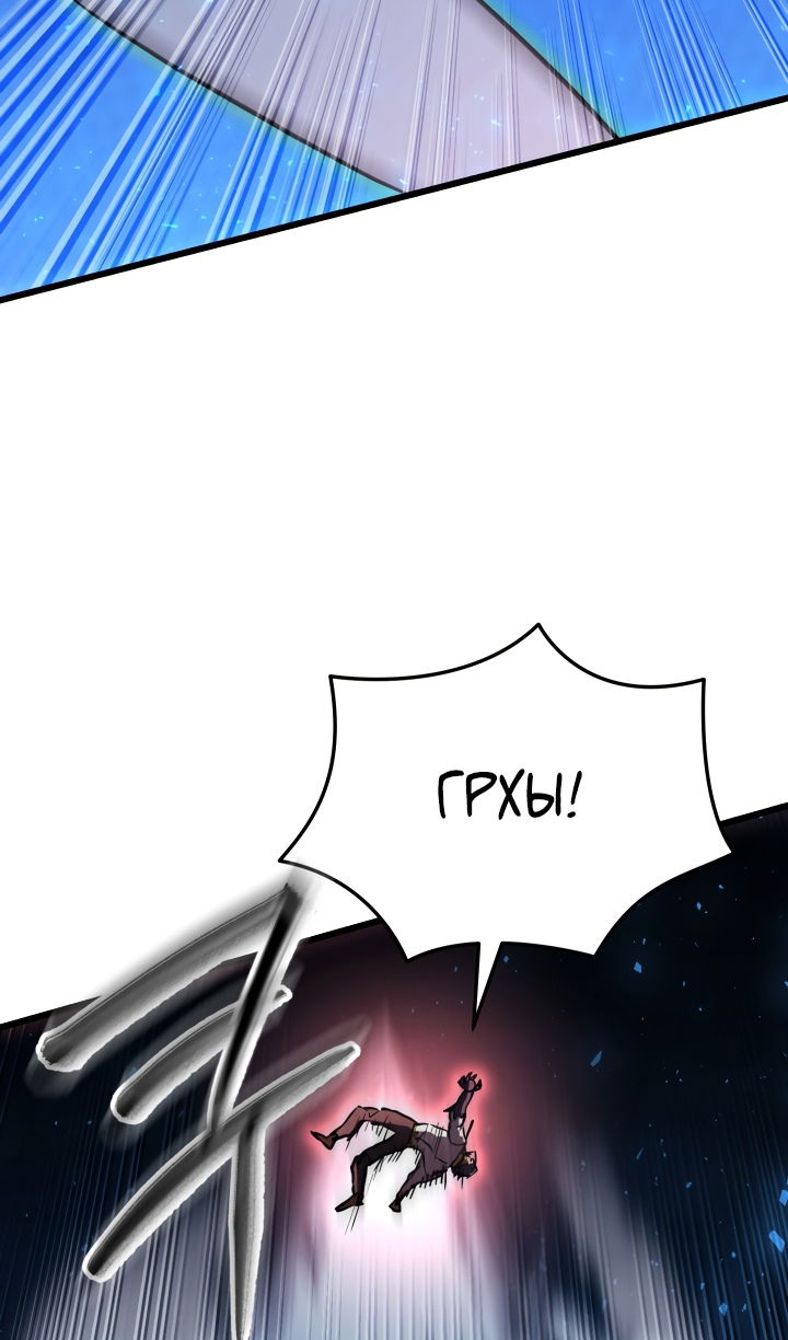 Манга Школьник, притворившийся ранговым отбросом - Глава 148 Страница 95