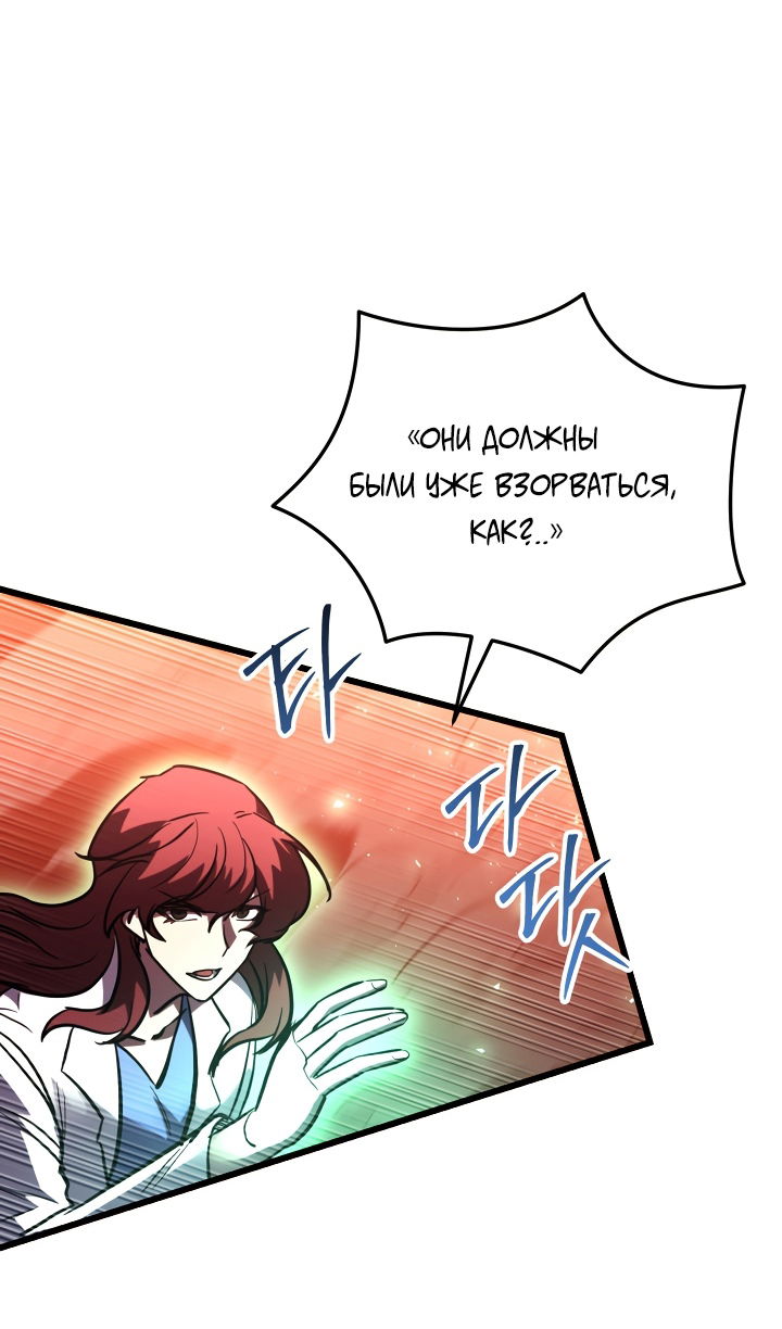 Манга Школьник, притворившийся ранговым отбросом - Глава 148 Страница 59