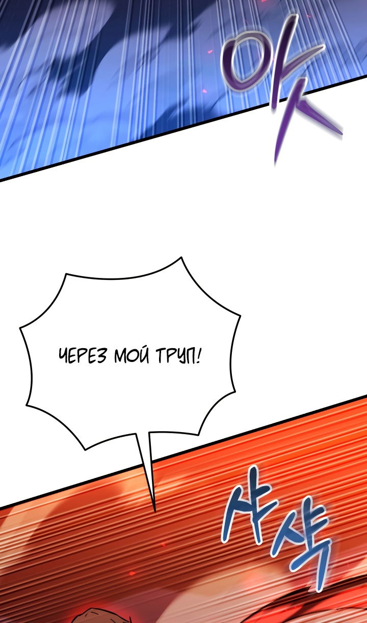 Манга Школьник, притворившийся ранговым отбросом - Глава 148 Страница 14