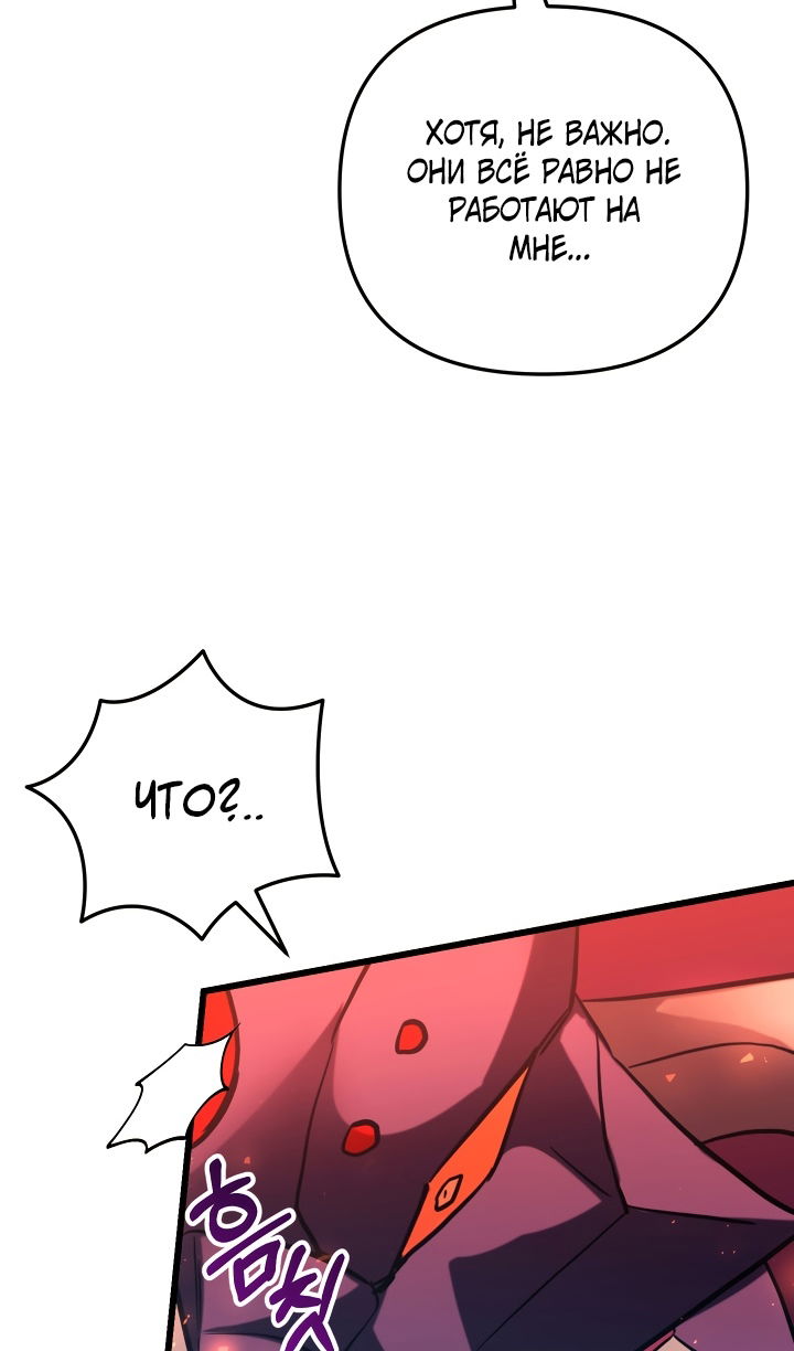Манга Школьник, притворившийся ранговым отбросом - Глава 148 Страница 35