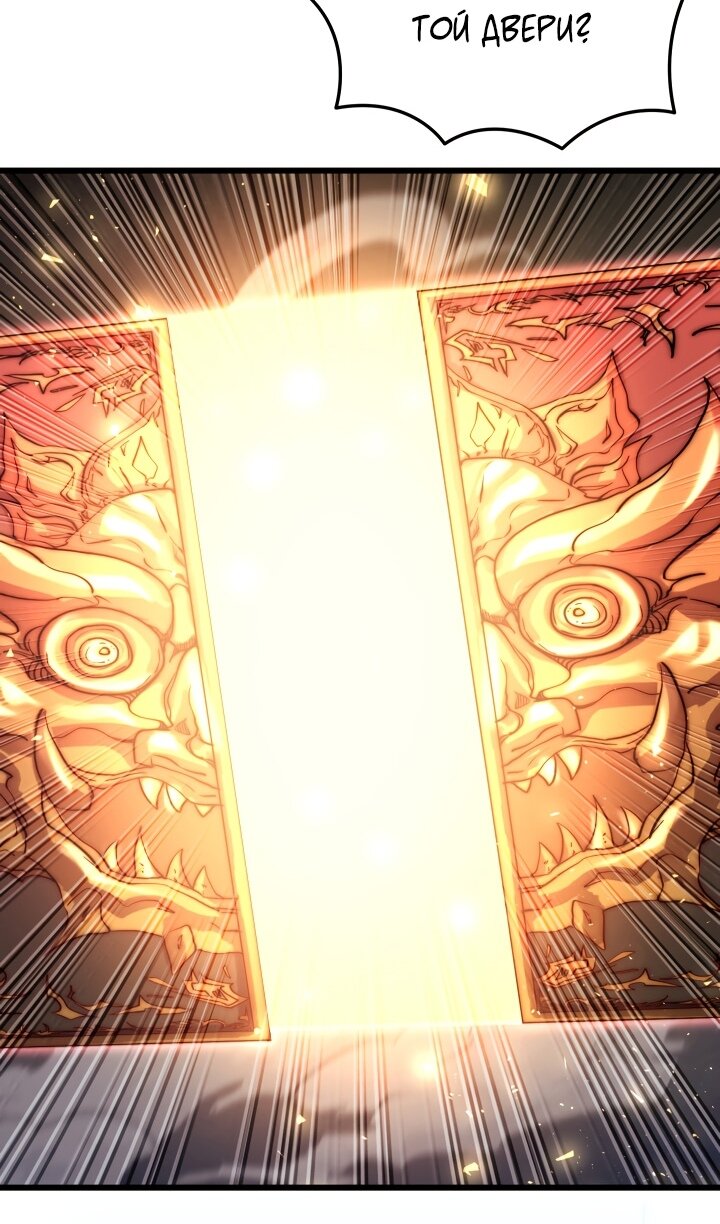 Манга Школьник, притворившийся ранговым отбросом - Глава 148 Страница 43