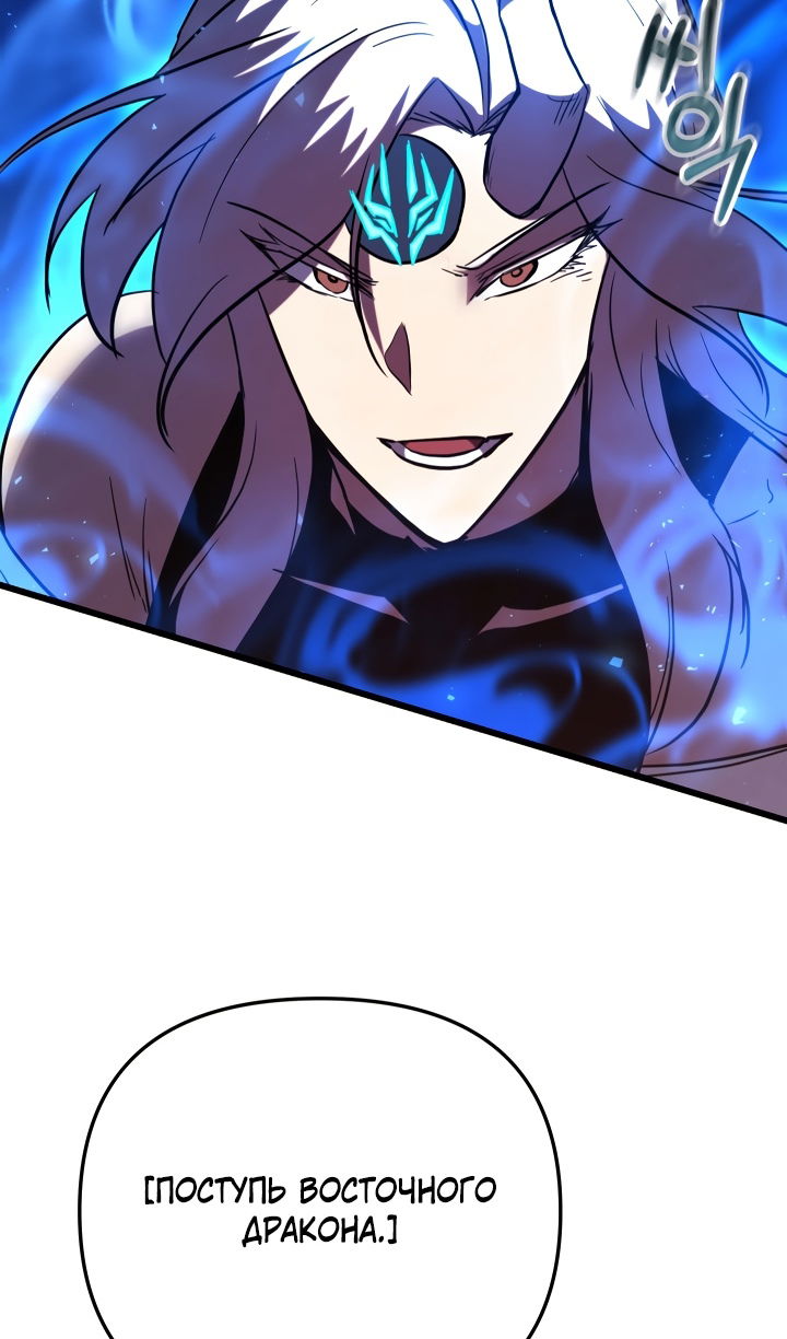 Манга Школьник, притворившийся ранговым отбросом - Глава 148 Страница 93