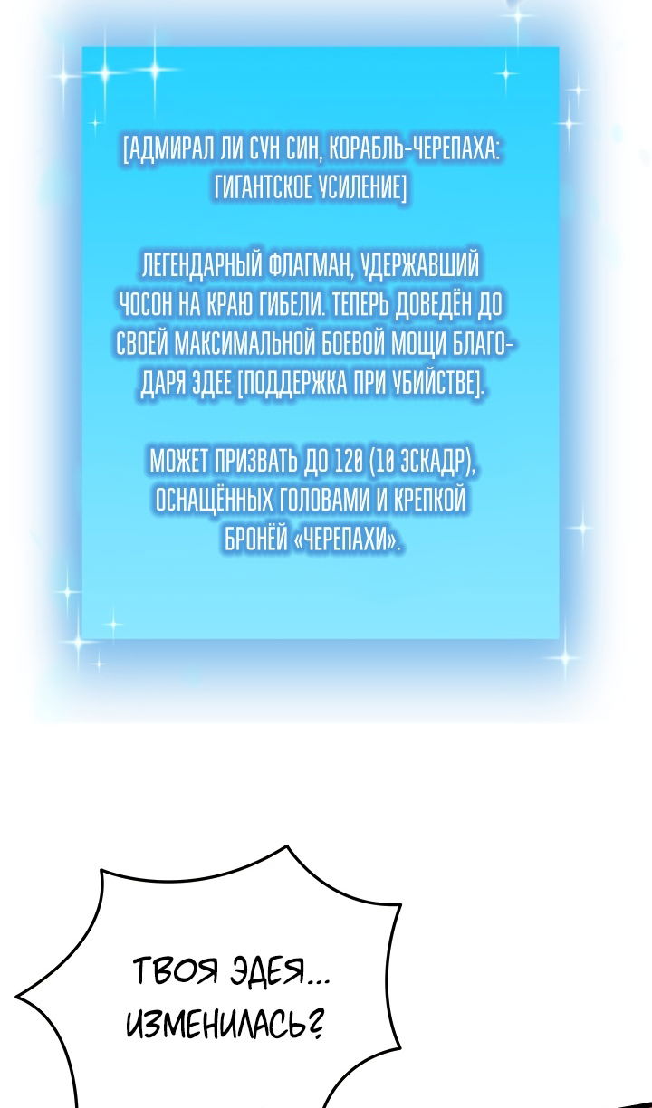 Манга Школьник, притворившийся ранговым отбросом - Глава 148 Страница 41