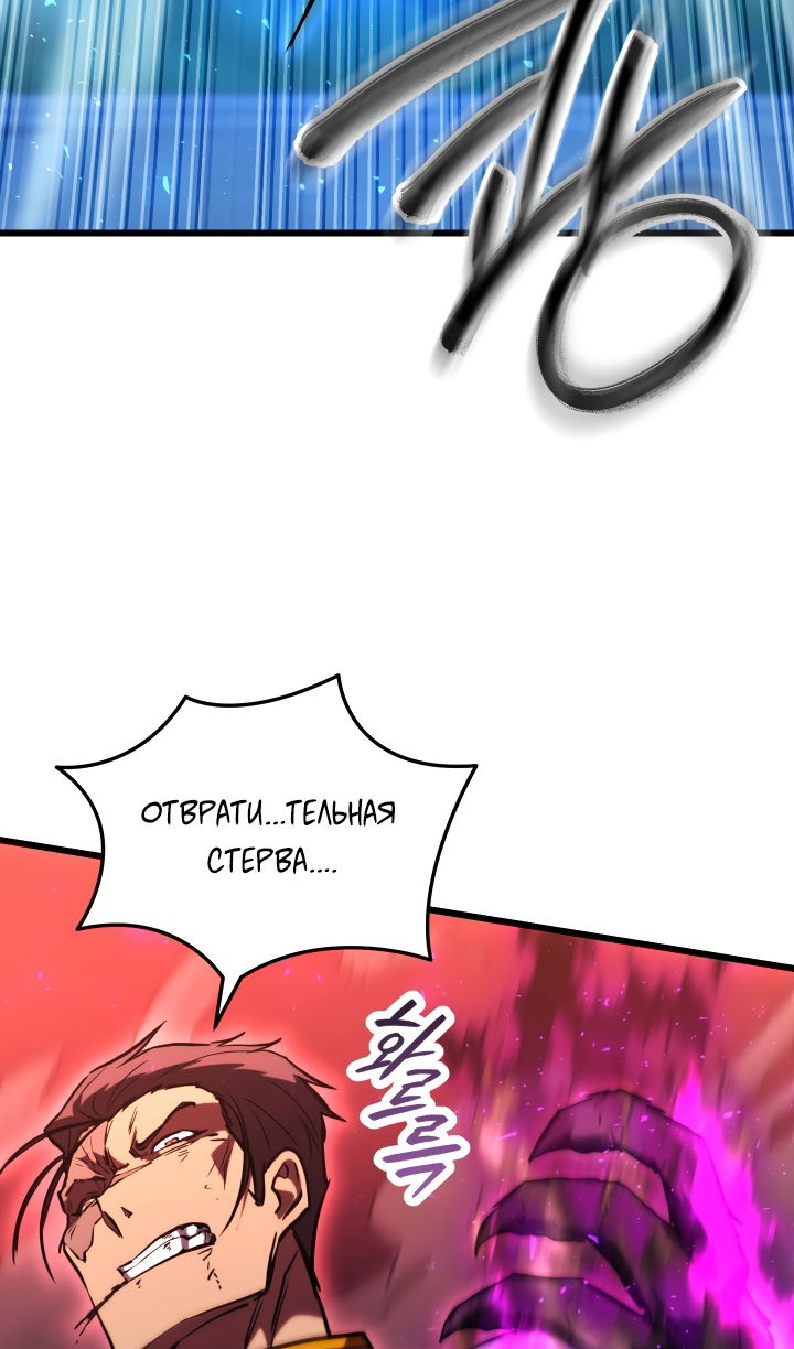 Манга Школьник, притворившийся ранговым отбросом - Глава 148 Страница 97