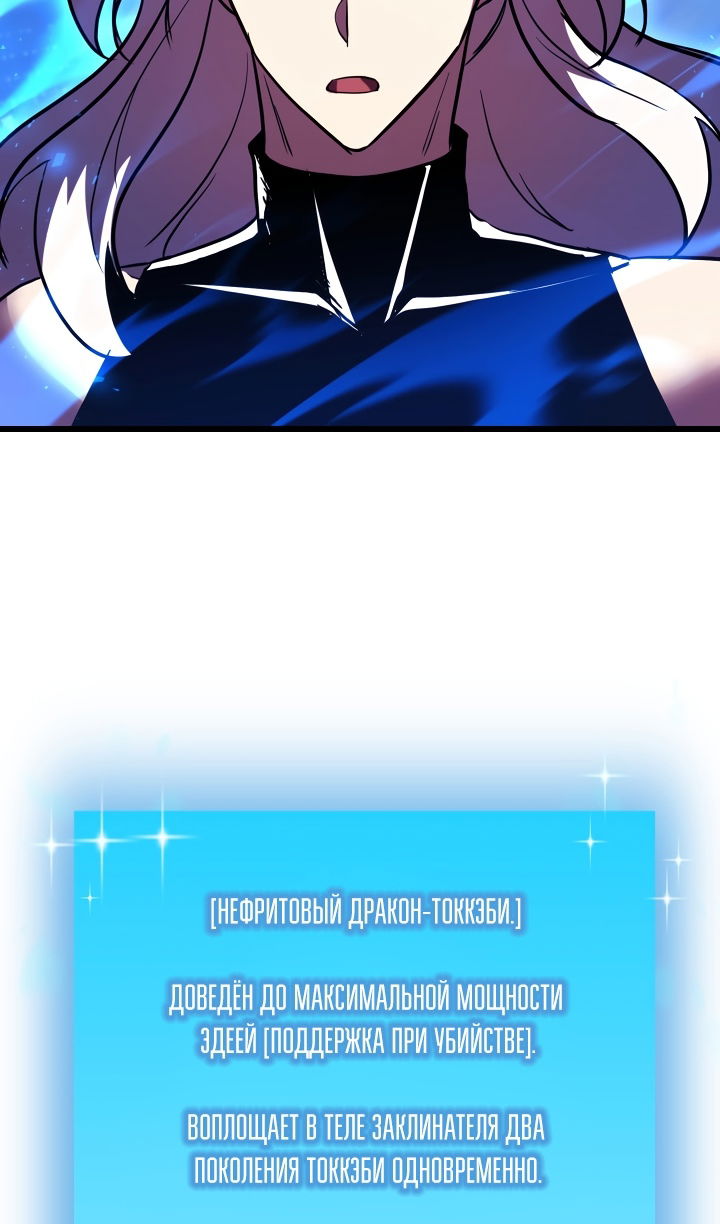 Манга Школьник, притворившийся ранговым отбросом - Глава 148 Страница 73