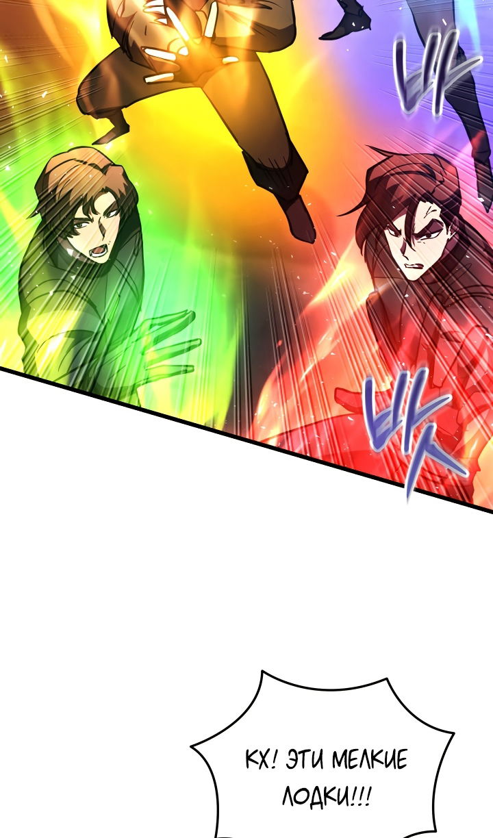 Манга Школьник, притворившийся ранговым отбросом - Глава 148 Страница 57