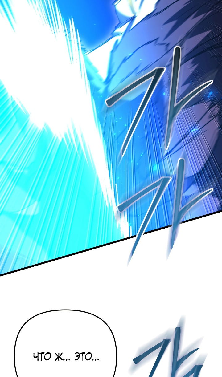 Манга Школьник, притворившийся ранговым отбросом - Глава 148 Страница 112