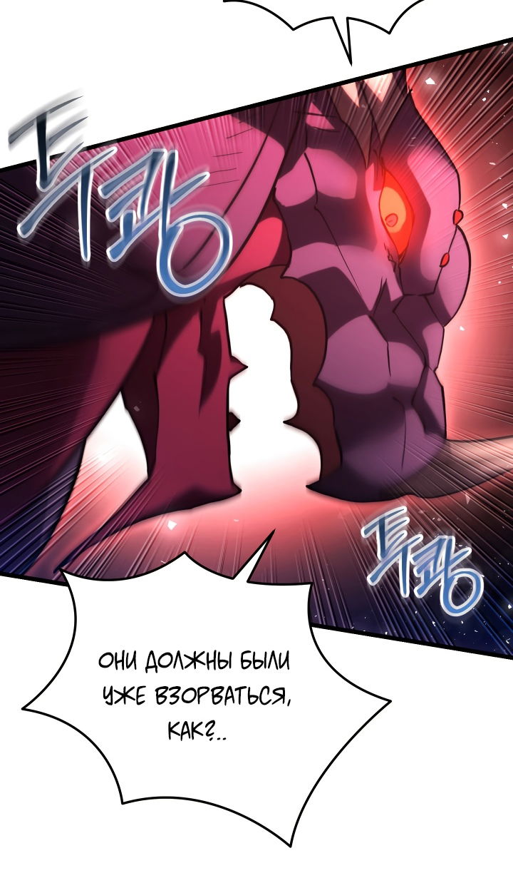 Манга Школьник, притворившийся ранговым отбросом - Глава 148 Страница 58