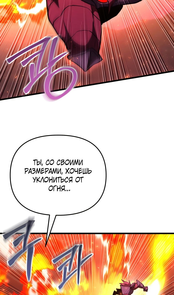 Манга Школьник, притворившийся ранговым отбросом - Глава 148 Страница 52