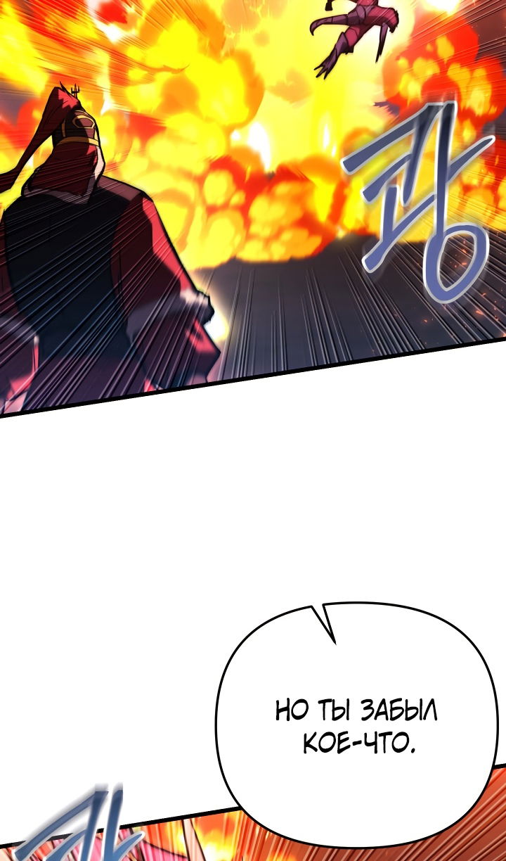 Манга Школьник, притворившийся ранговым отбросом - Глава 148 Страница 53