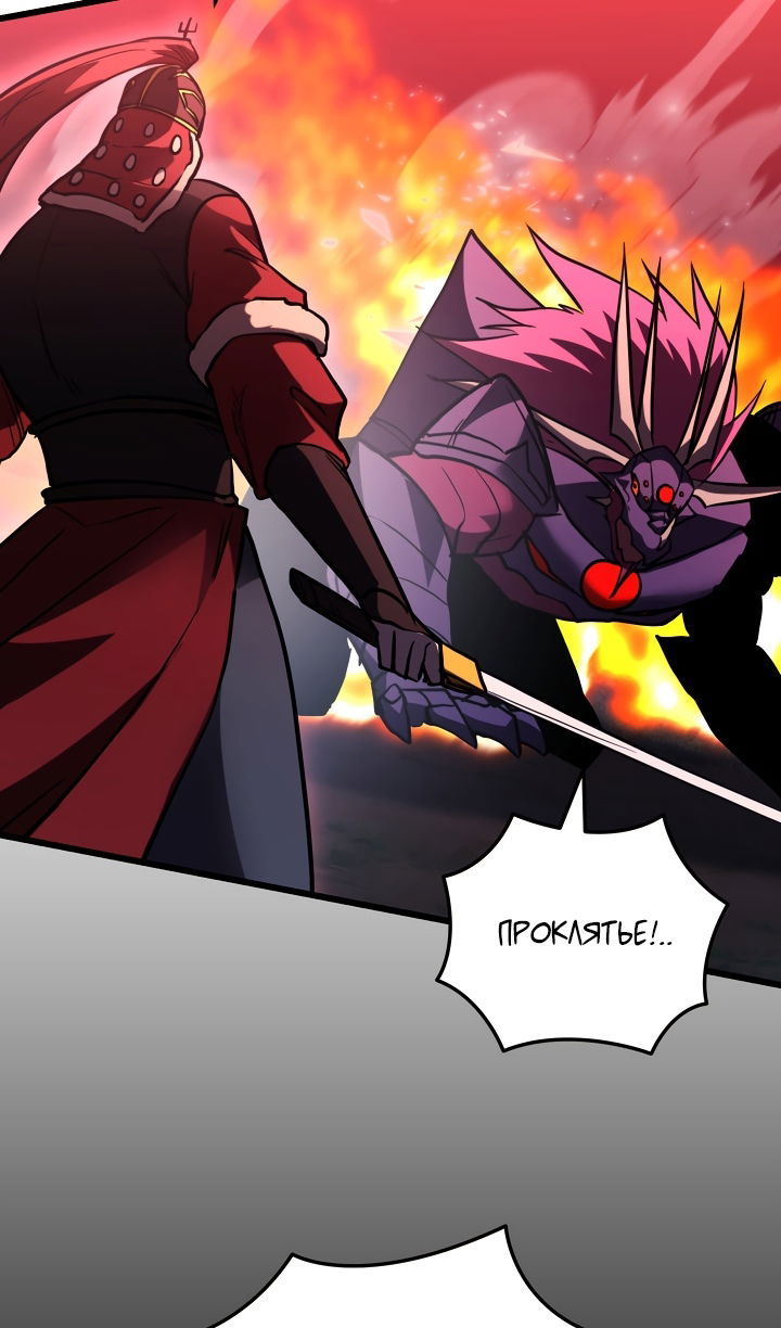 Манга Школьник, притворившийся ранговым отбросом - Глава 148 Страница 63