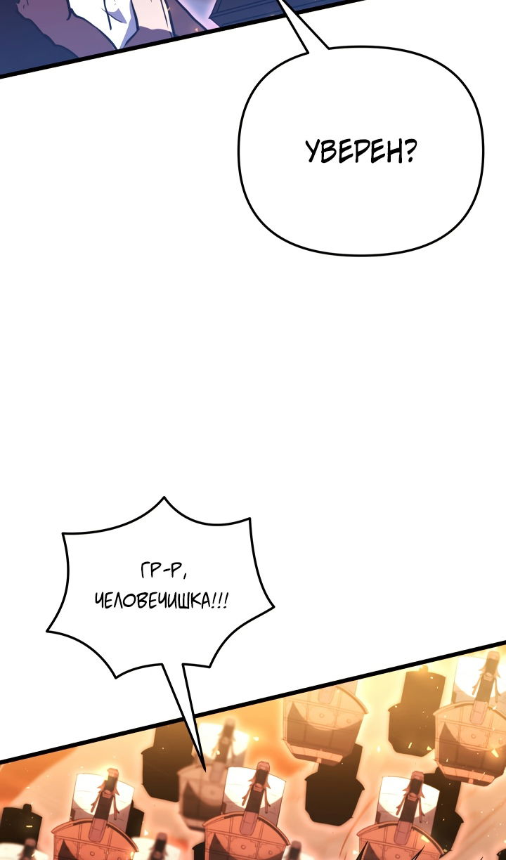 Манга Школьник, притворившийся ранговым отбросом - Глава 148 Страница 46