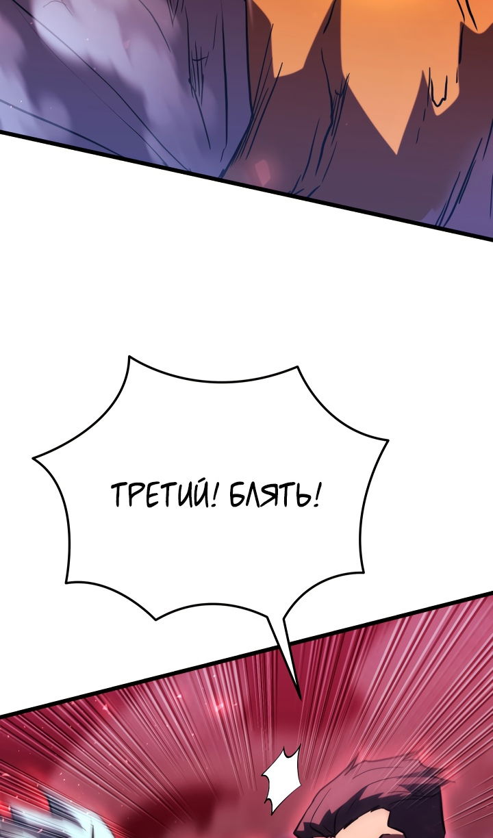 Манга Школьник, притворившийся ранговым отбросом - Глава 147 Страница 51