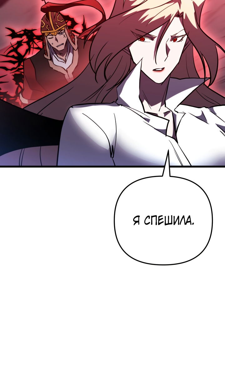 Манга Школьник, притворившийся ранговым отбросом - Глава 147 Страница 33