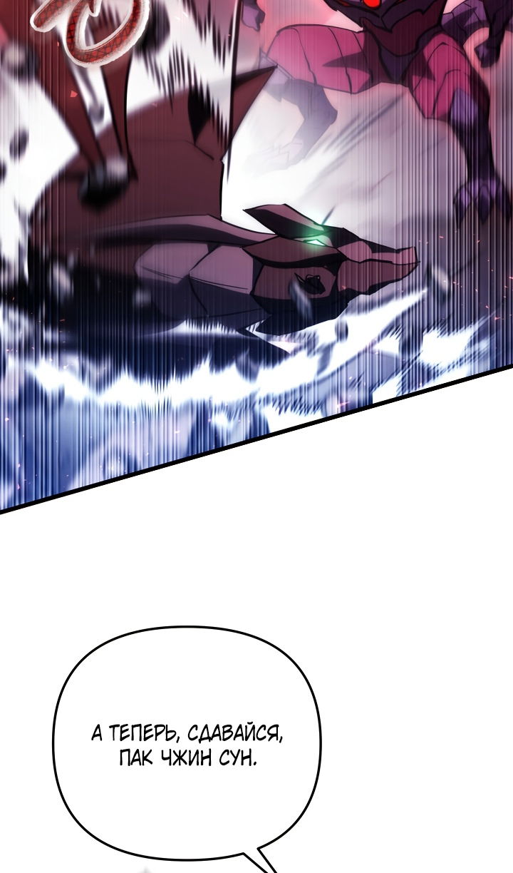 Манга Школьник, притворившийся ранговым отбросом - Глава 147 Страница 77