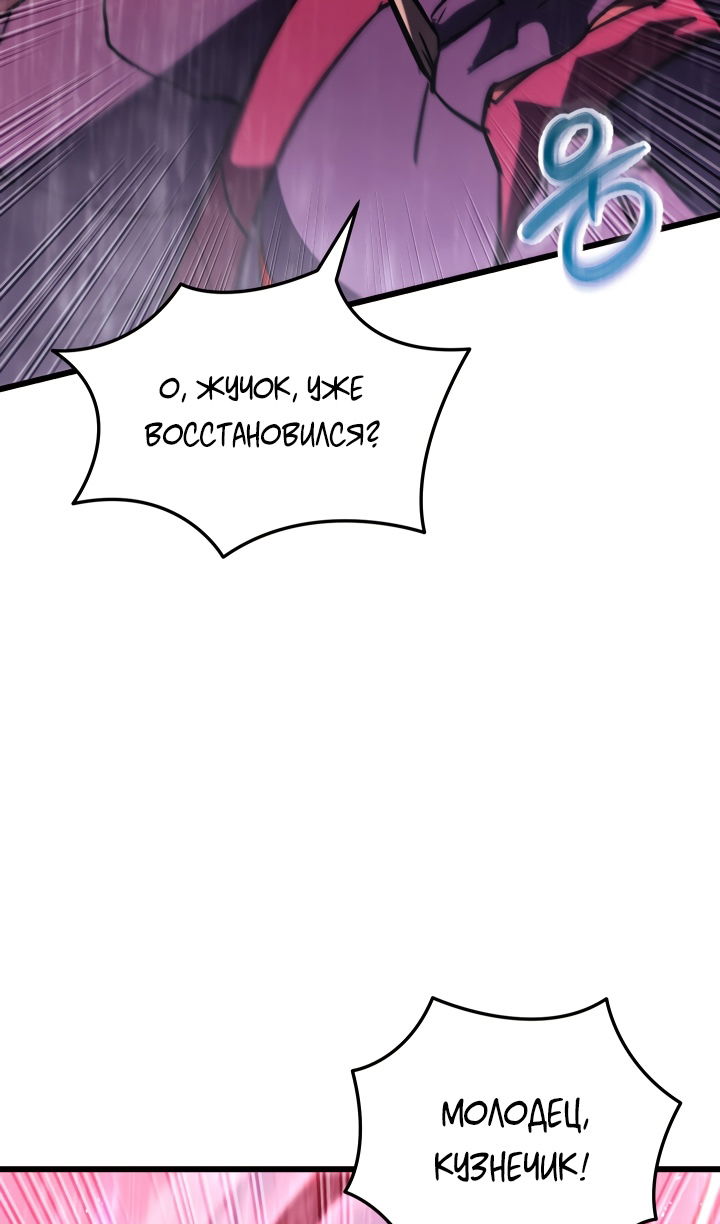 Манга Школьник, притворившийся ранговым отбросом - Глава 147 Страница 91