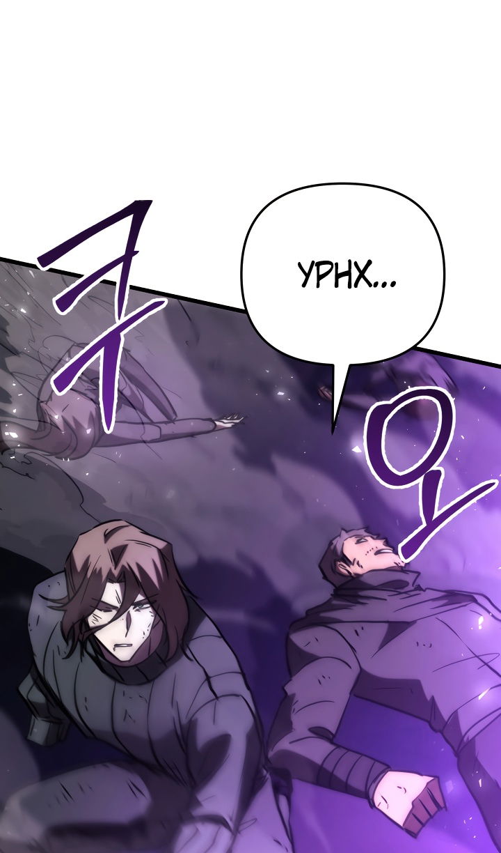 Манга Школьник, притворившийся ранговым отбросом - Глава 147 Страница 98