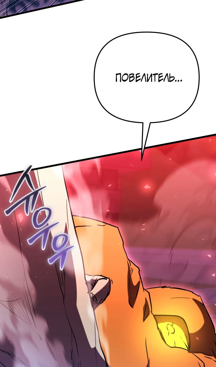 Манга Школьник, притворившийся ранговым отбросом - Глава 147 Страница 50