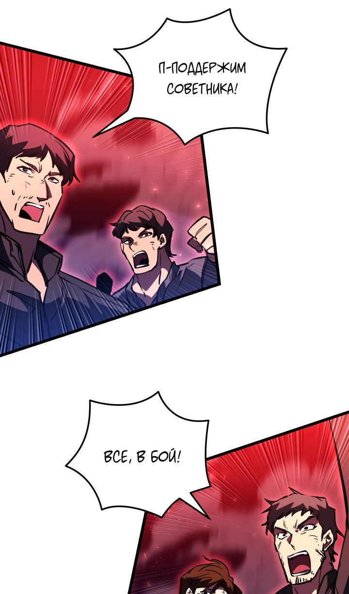 Манга Школьник, притворившийся ранговым отбросом - Глава 147 Страница 57