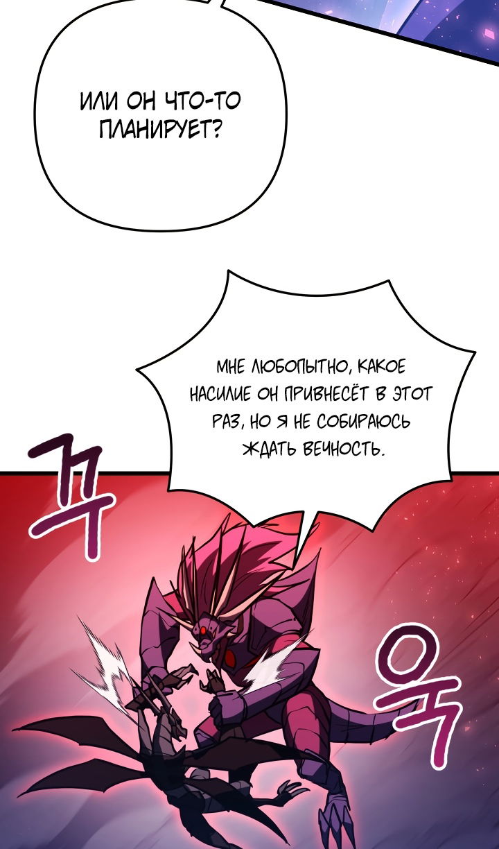 Манга Школьник, притворившийся ранговым отбросом - Глава 147 Страница 73