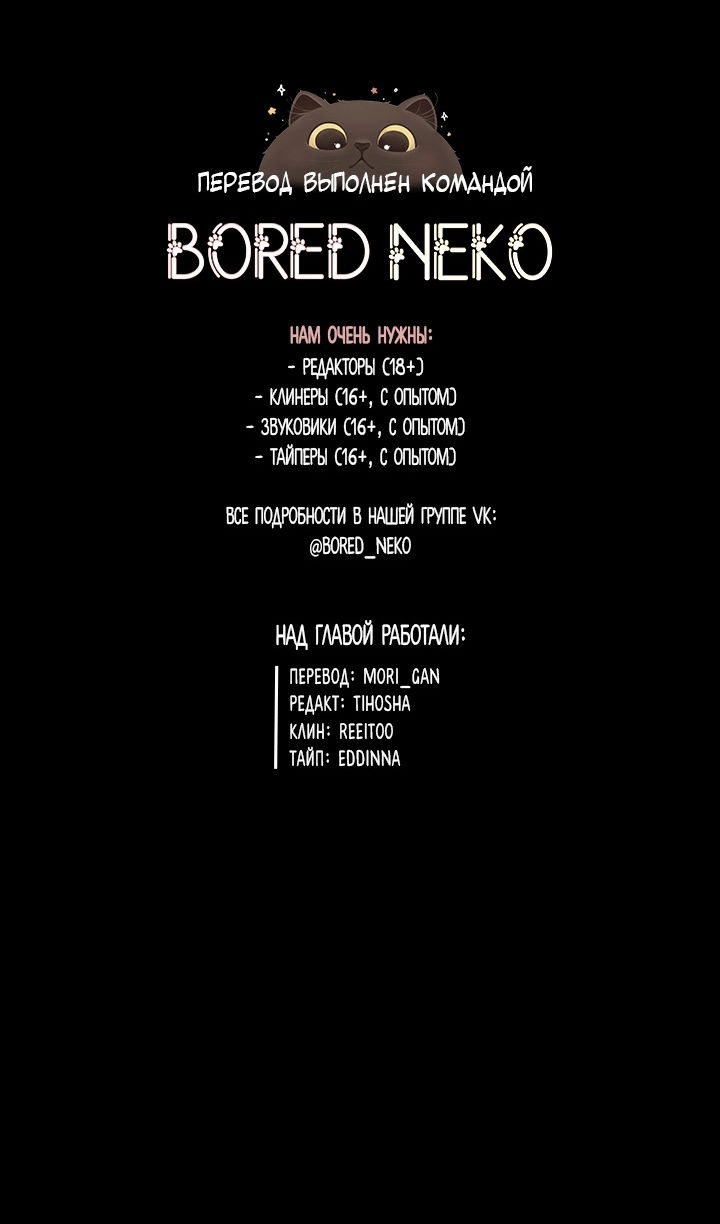 Манга Школьник, притворившийся ранговым отбросом - Глава 147 Страница 112