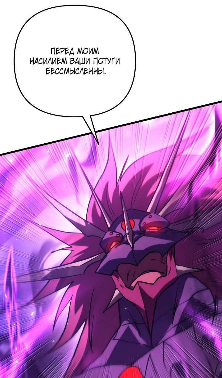 Манга Школьник, притворившийся ранговым отбросом - Глава 147 Страница 100