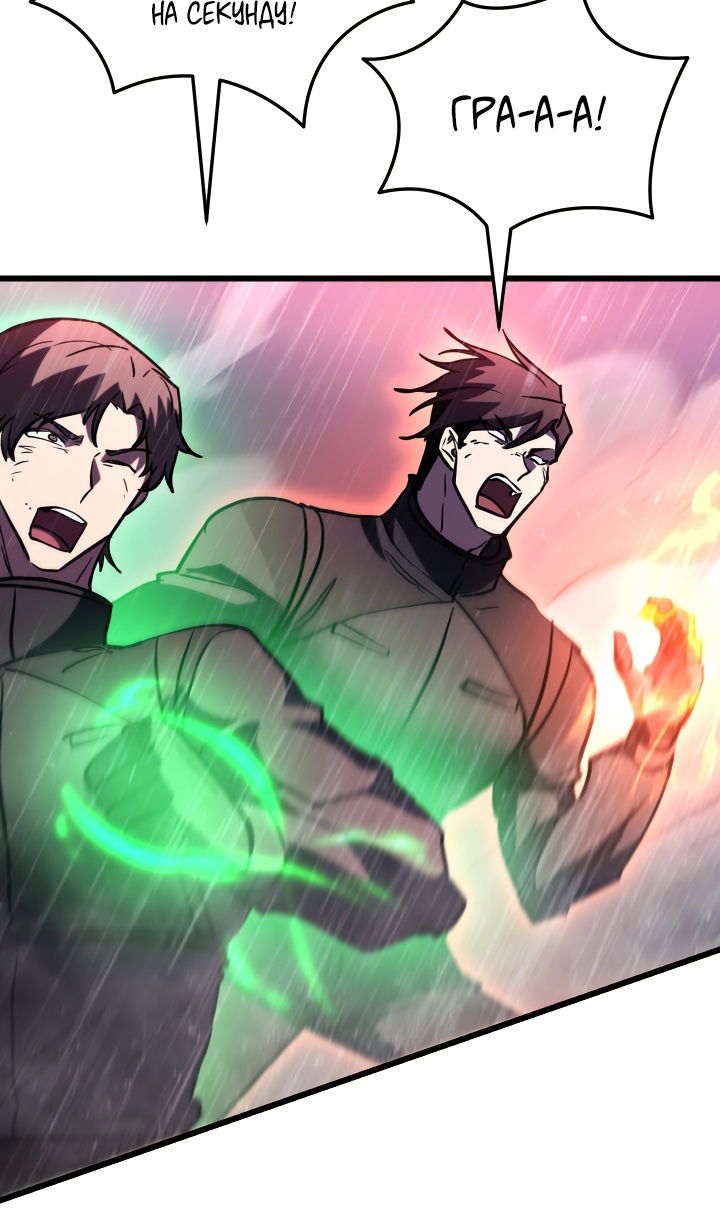 Манга Школьник, притворившийся ранговым отбросом - Глава 147 Страница 85