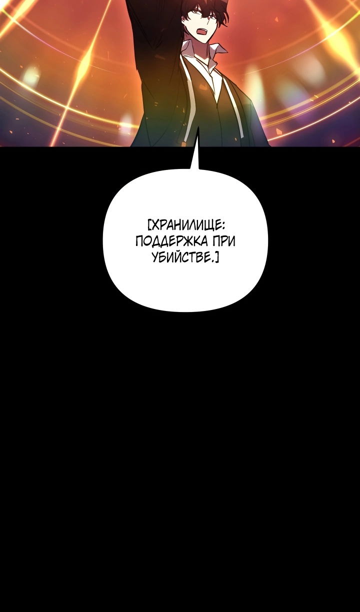 Манга Школьник, притворившийся ранговым отбросом - Глава 147 Страница 107