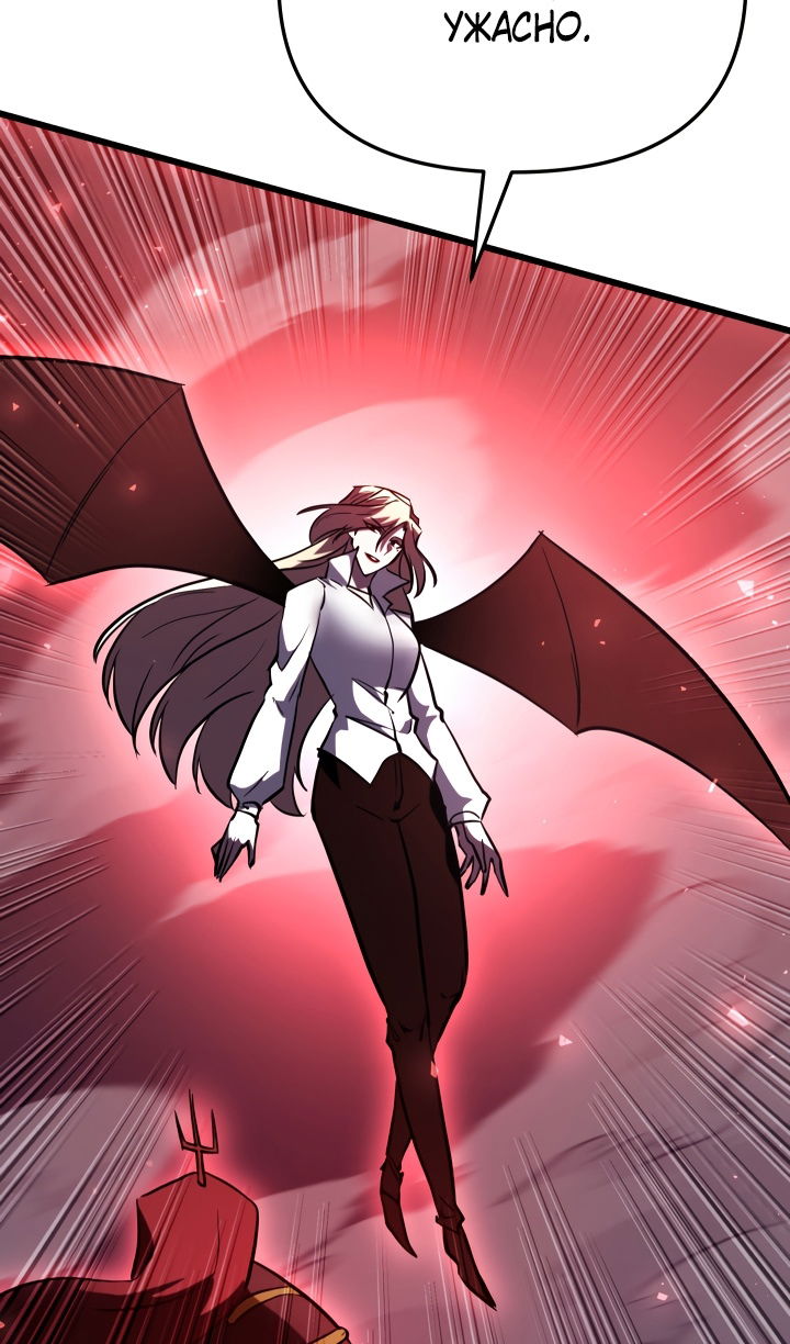 Манга Школьник, притворившийся ранговым отбросом - Глава 147 Страница 31