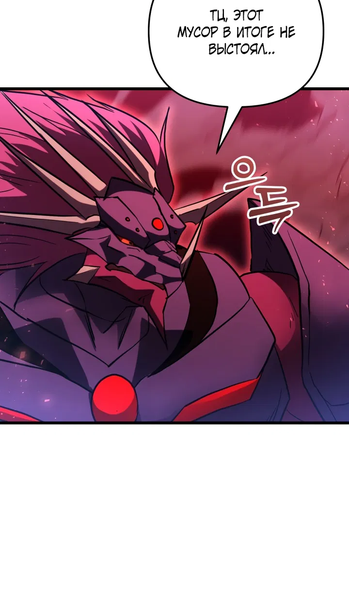 Манга Школьник, притворившийся ранговым отбросом - Глава 147 Страница 53
