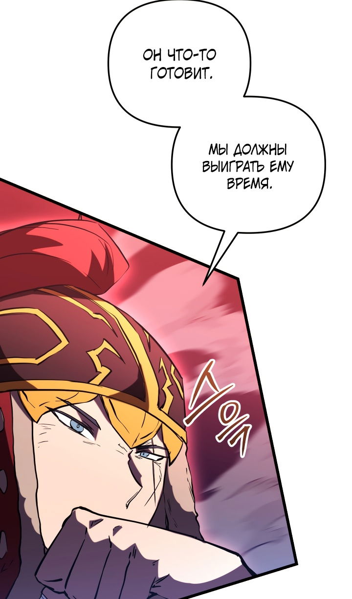 Манга Школьник, притворившийся ранговым отбросом - Глава 147 Страница 35