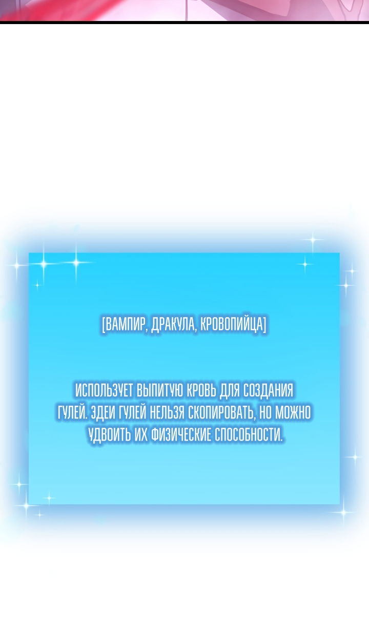 Манга Школьник, притворившийся ранговым отбросом - Глава 147 Страница 41