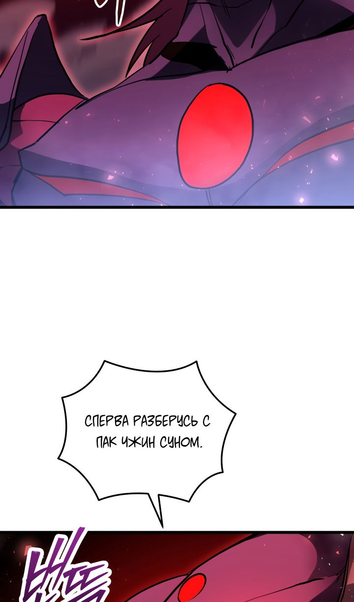 Манга Школьник, притворившийся ранговым отбросом - Глава 147 Страница 62