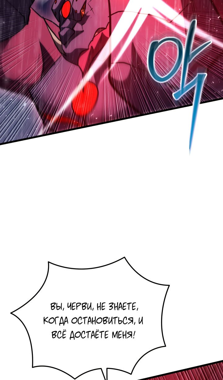 Манга Школьник, притворившийся ранговым отбросом - Глава 147 Страница 94