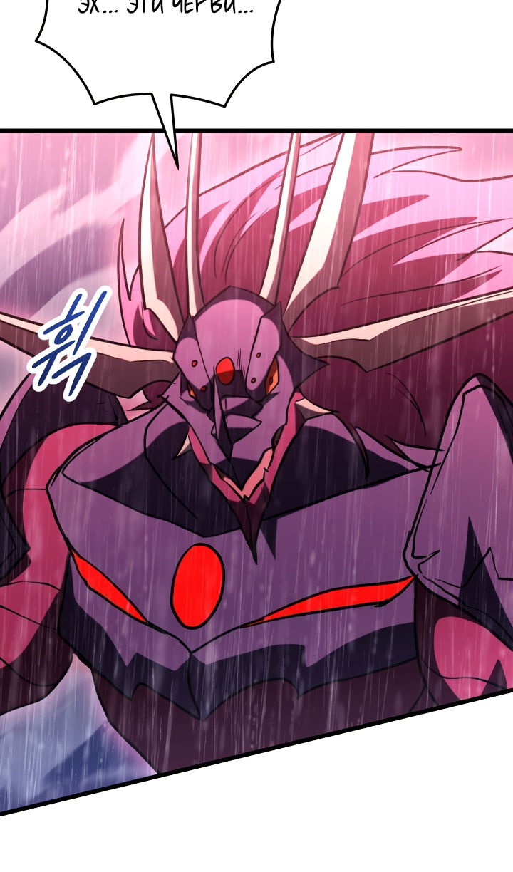 Манга Школьник, притворившийся ранговым отбросом - Глава 147 Страница 88