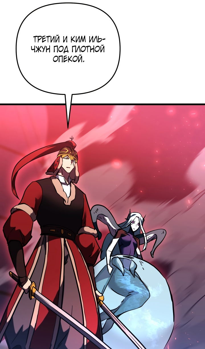 Манга Школьник, притворившийся ранговым отбросом - Глава 146 Страница 67