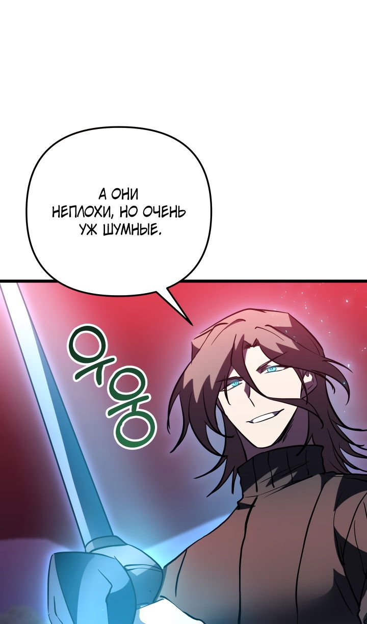 Манга Школьник, притворившийся ранговым отбросом - Глава 146 Страница 18