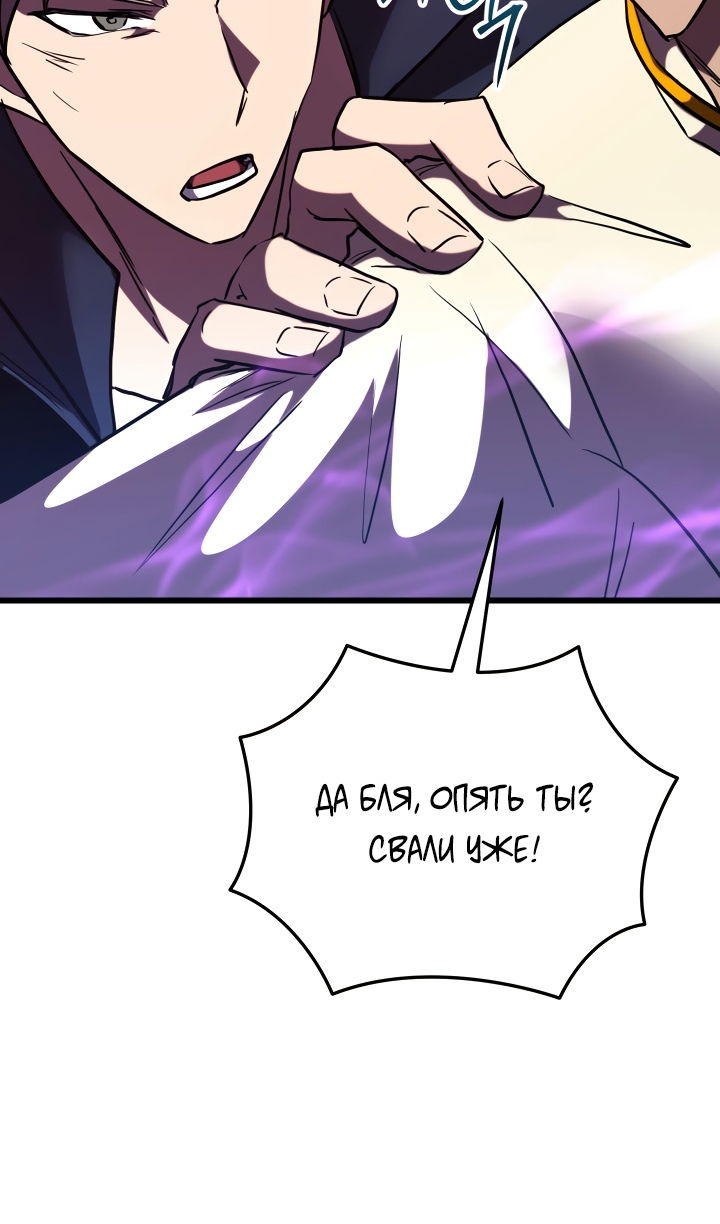 Манга Школьник, притворившийся ранговым отбросом - Глава 146 Страница 61