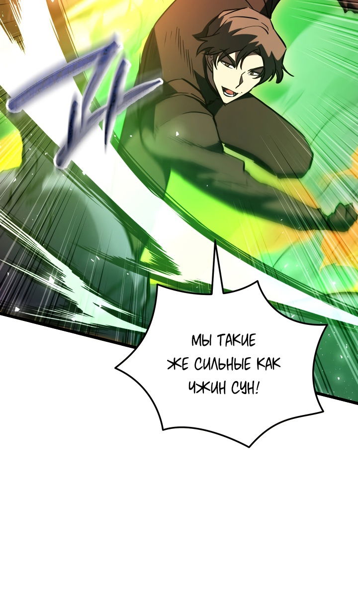 Манга Школьник, притворившийся ранговым отбросом - Глава 146 Страница 17