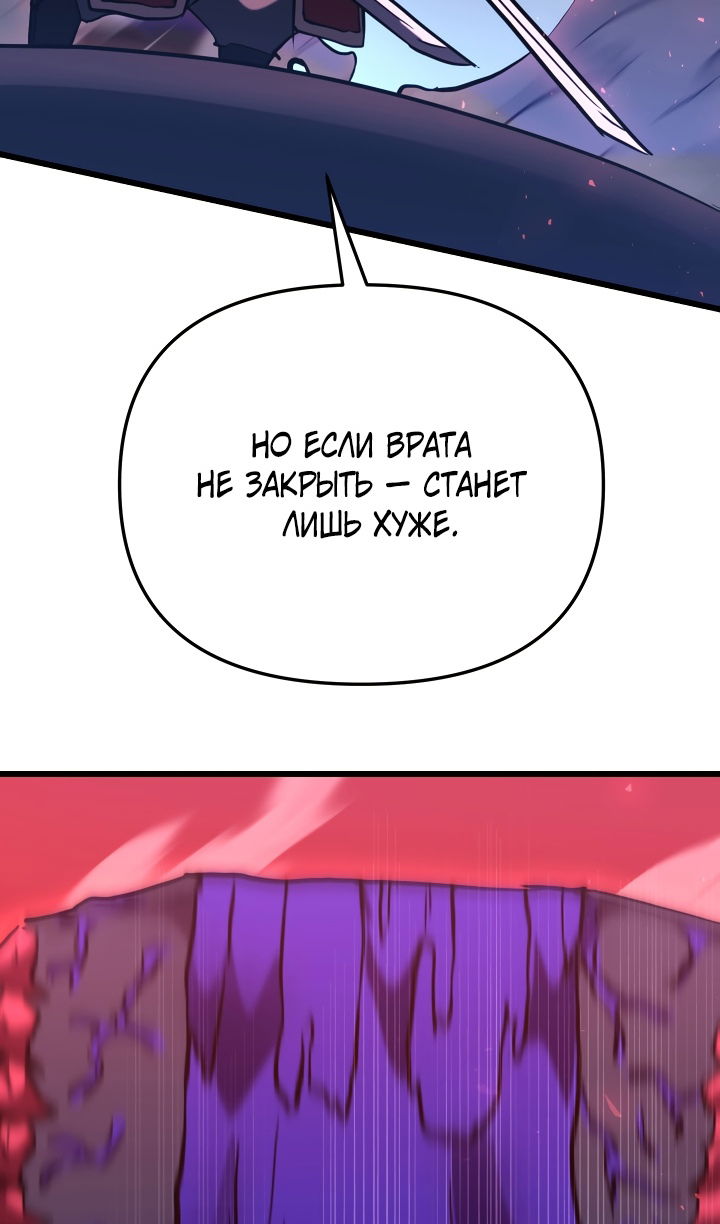 Манга Школьник, притворившийся ранговым отбросом - Глава 146 Страница 68